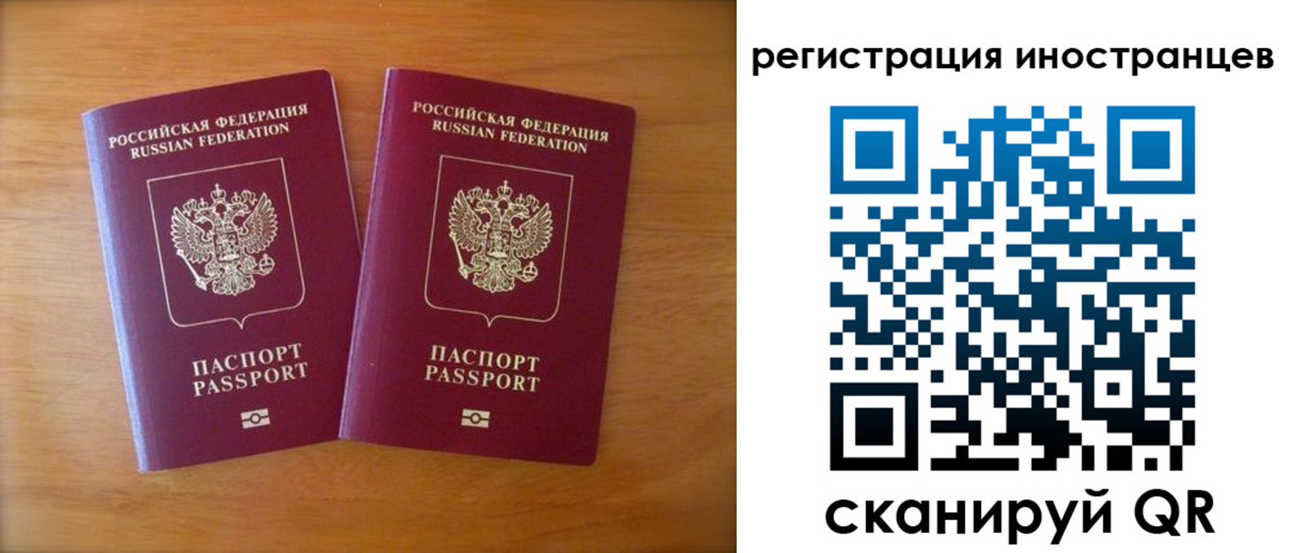временная регистрация в Симферополе