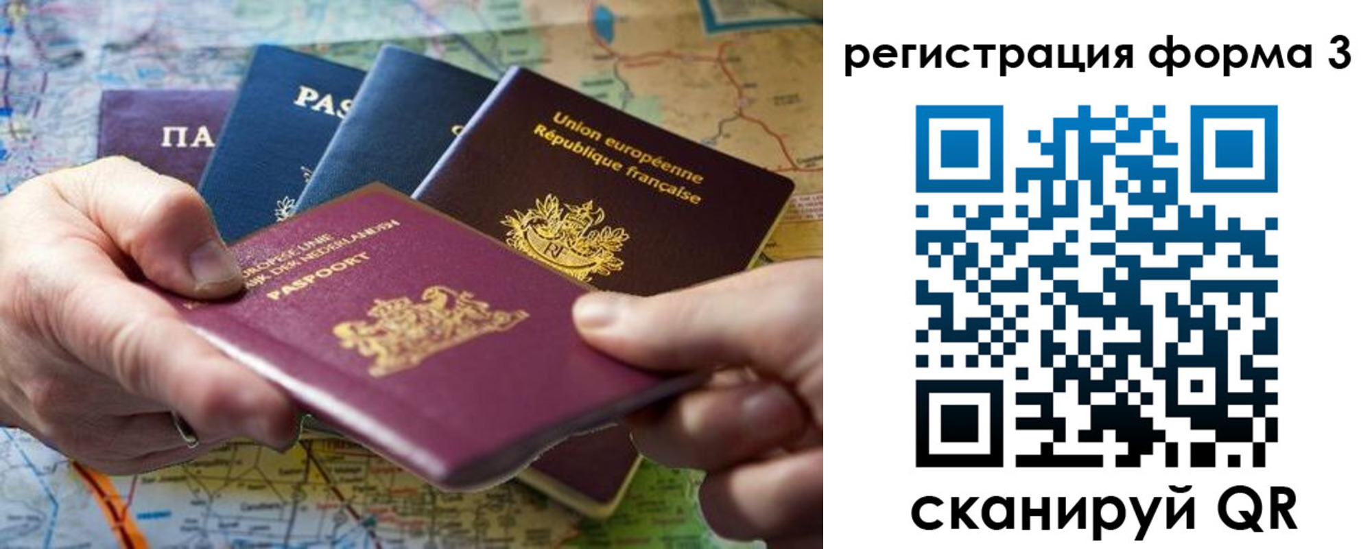 временная регистрация адрес в Симферополе