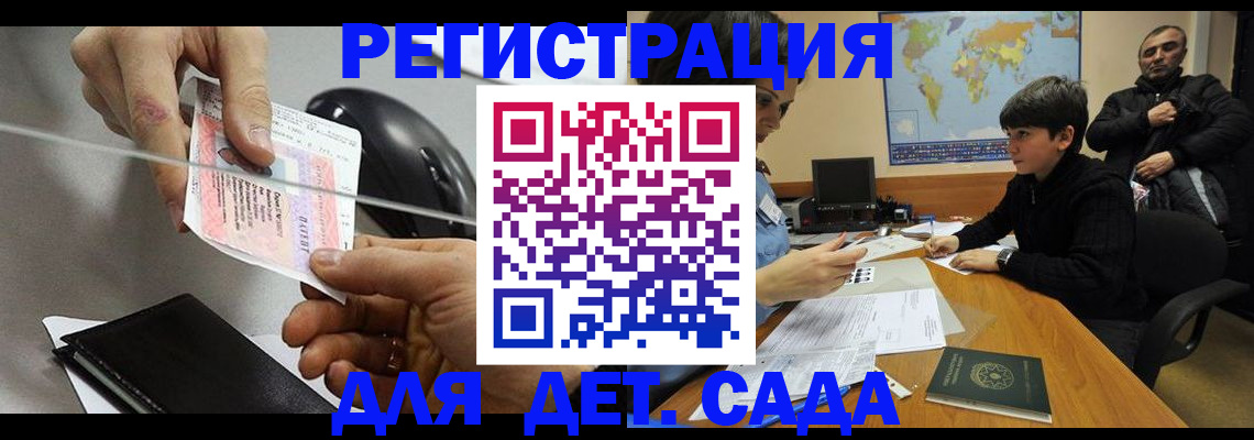 прописка в квартире в Симферополе