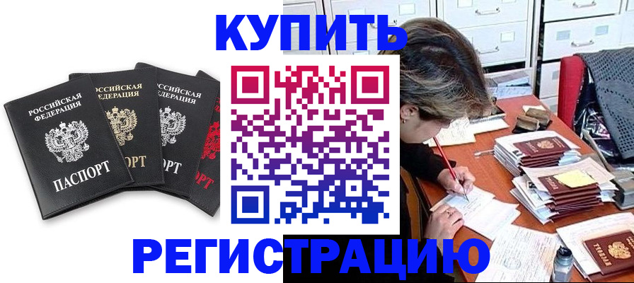 временная регистрация адрес в Симферополе