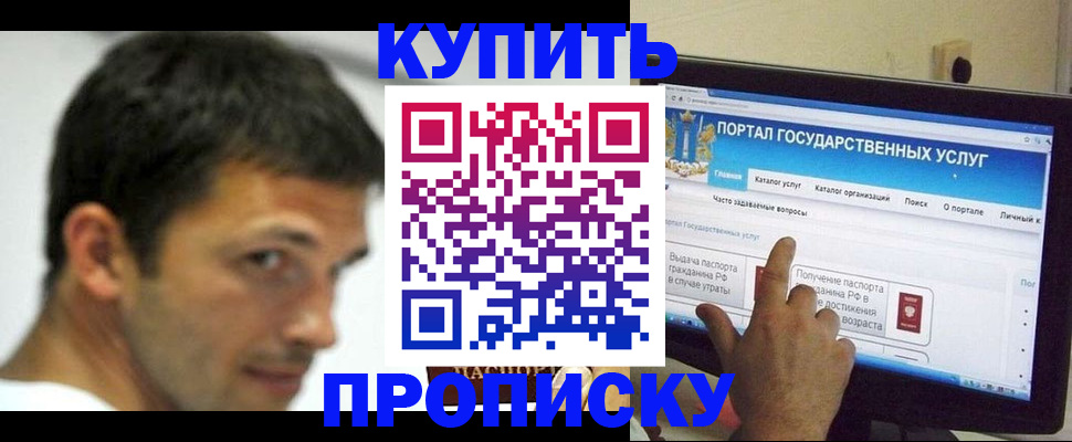 временная регистрация в Симферополе