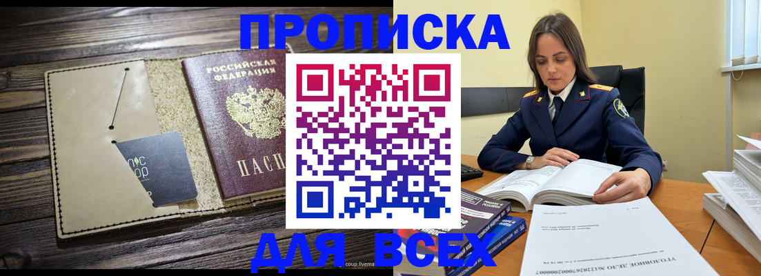 временная регистрация законно в Симферополе