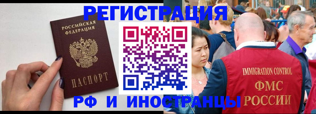 временная регистрация в Симферополе